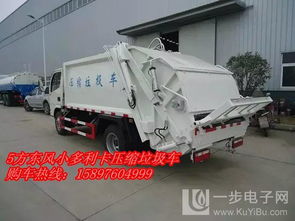 壓縮垃圾車供應 5方東風牌壓縮垃圾車專用車詳解